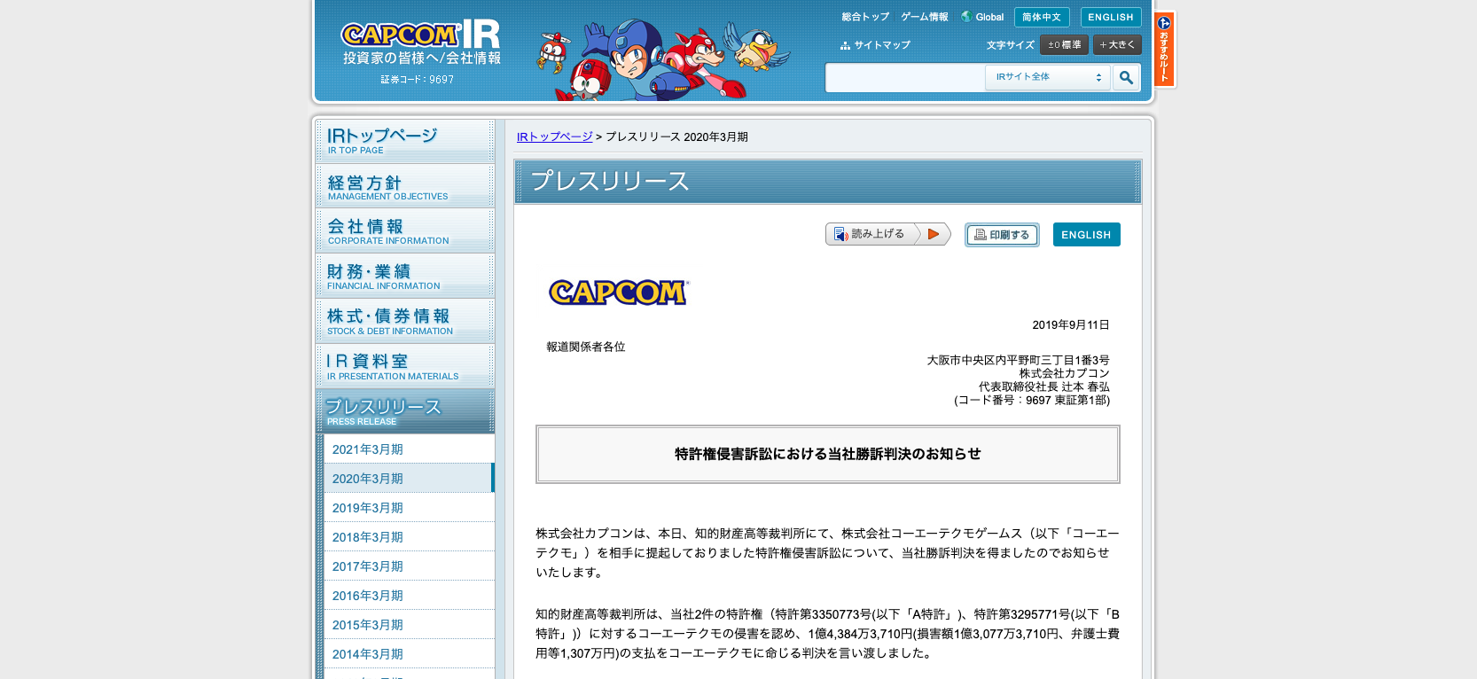 特許プラスビジョン